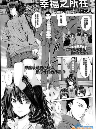 [天鵝之戀][吉田犬人] 幸せの処は