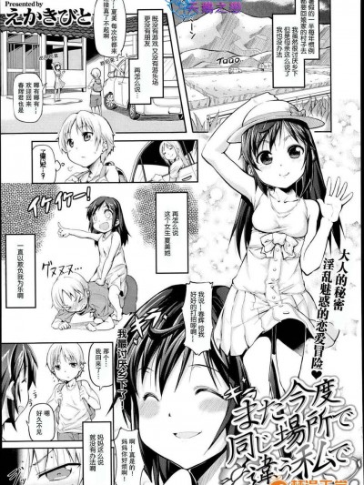 [天鵝之戀][えかきびと] また今度同じ場所で違う私で