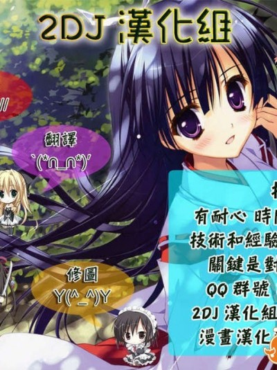 [2DJ漢化組][ぱふえ]姉さんにはかなわないっ