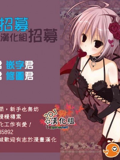 [2DJ漢化組][BENNY'S]結婚しようね