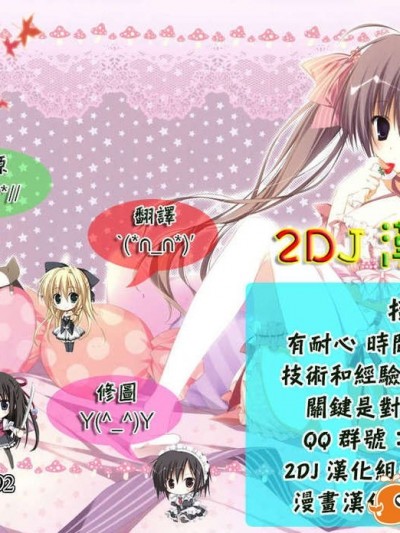 [2DJ漢化組][堀博昭]willx2