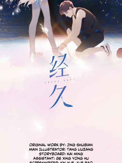 Salad Days (Tang Liuzang)