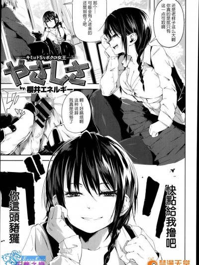 [天鵝之戀][櫻井エネルギー] やさしさ (COMIC X-EROS #09)