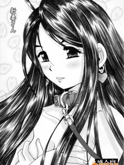 [漢化](C73) [スタジオ?ワラビー (はるほんや)] 新妻さん (ああっ女神さまっ)