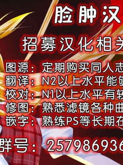 [臉腫漢化組] (コミティア106) [人生あの電柱まで作戦 (柴)] ひなどり