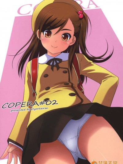 [漢化](C81) [おかりな (ぢょんたいらん)] COPERA#02 (オリジナル)