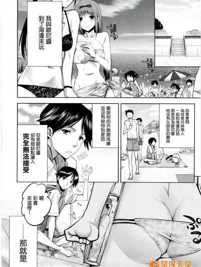 [Dola漢化] [じゃこうねずみ] Sex on the Beach