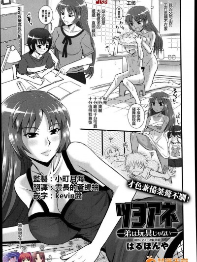 [魂 工坊][はるほんや]ツヨアネ2
