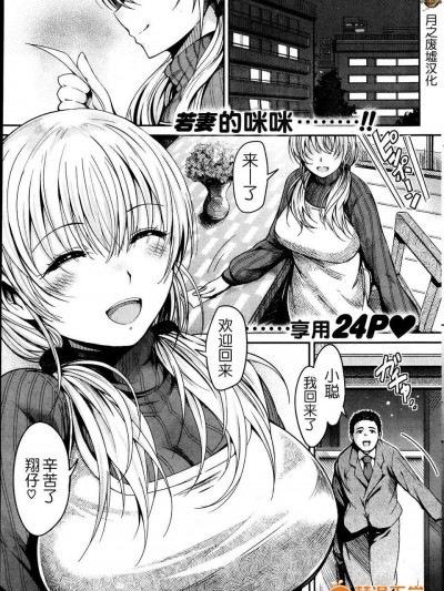 [月之廢墟漢化][いちまつ]夫のために Comic 快楽天 2013年９月號