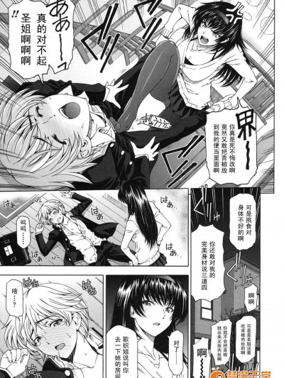 [瀬奈陽太郎]倒錯！淫劇の姉弟