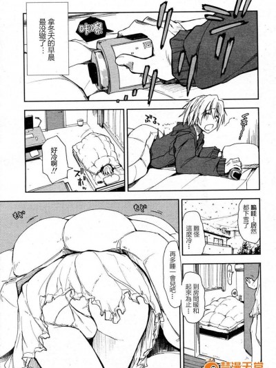 [魂 工坊][上乃龍也] 冷たい朝×暖かい布団