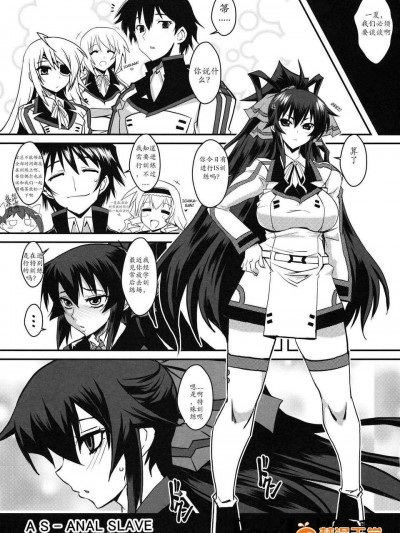 [Ray‘L-H渣翻隨便英譯中][黃泉比良阪] AS アナル スレイブ (インフィニット ストラトス)