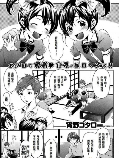[UminekoX個人漢化][宵野コタロー] こあくまバスタイム(COMIC快楽天 2013年07月號)