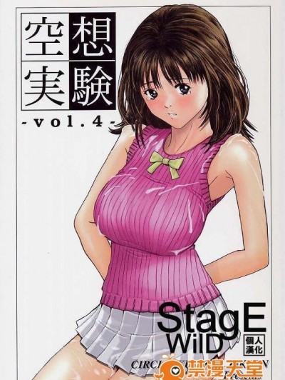 [StagEWilD個人漢化](同人誌) [サークル空想実験 (宗人)] 空想実験vol.4 (I's)