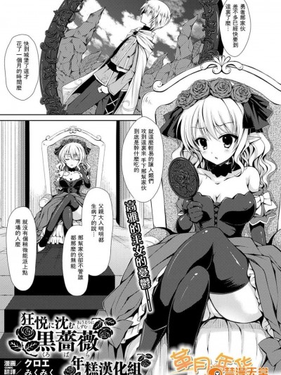 薔薇 (COMIC アンリアル 2013年04月號) [DL版]