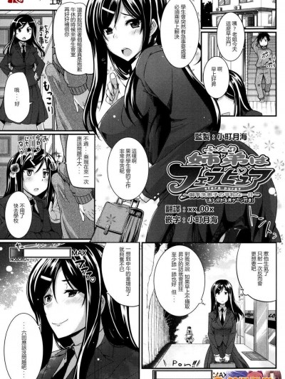 [魂 工坊][Fue]ふたり姉弟はフェラピュア 特彆篇