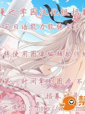[漫の漢化組][西E田] ぷらくていす (快楽天 2013年6月號)
