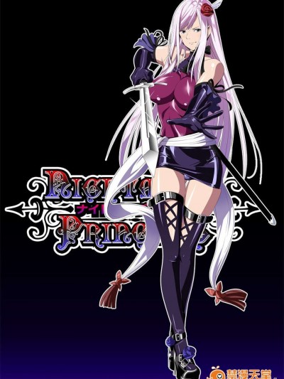(漢化組漢化組#77) [SS-BRAIN] ナイトメア_プリンセス