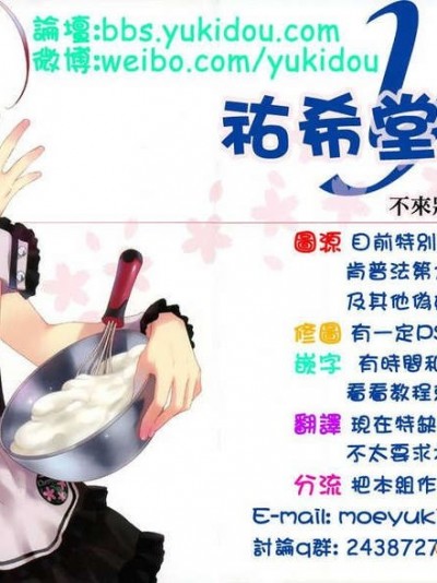 [祐希堂](同人誌) [Ash wing] うさうさにゃんにゃん2 (女裝ショタ)