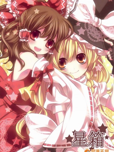 【基音漢化組】【misokaze】【星箱】