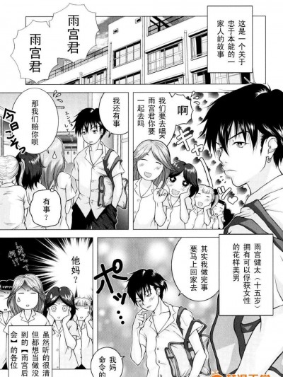 [魚萬コタロー]ママを獨り占め