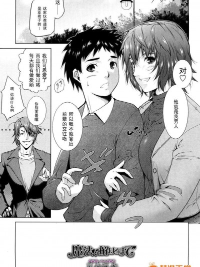 [東磨樹]魔法が解けるまで