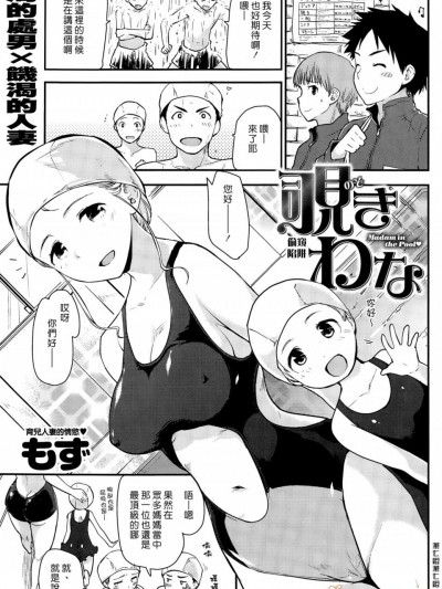[もず][覗きわな(漢化組漢化組#152)]