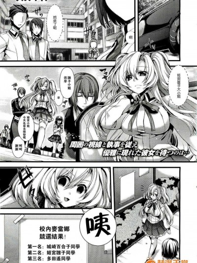 [滿手漢化][タカツキイチ] お嬢様のオヒメゴト (コミックゼロス #04)