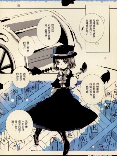 (C83)(同人誌)[Lapin Asile (はふり)] 幻想銀河 (東方)[喵玉漢化_663]