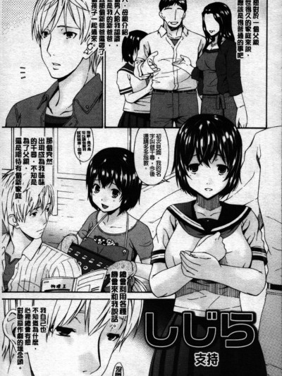 [Bai Asuka][Mesu no Saga]