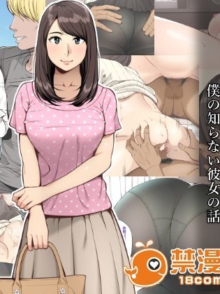 [クラムボン] ネトラレ彼女