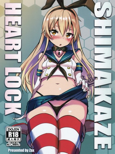 [星間貓車(ZAX)][SHIMAKAZE HEART LOCK]