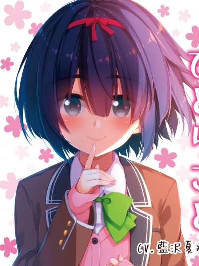 (同人CG集) [20 1 (はたち)] はるかのひとりごと