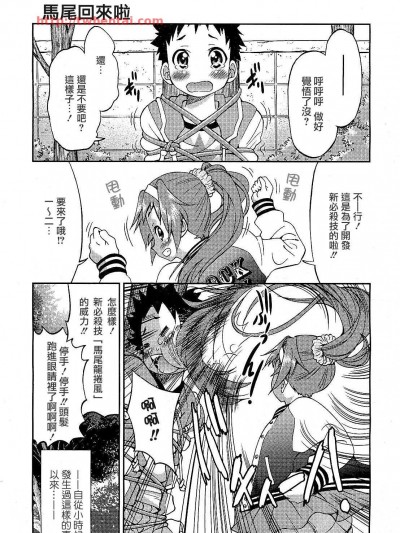 [井上よしひさ]帰ってきたポニーテール