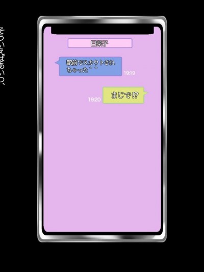 (同人CG集) [あろはそふと] アイドル開発！下種マネージャーのちんぽに墮ちた幼馴染
