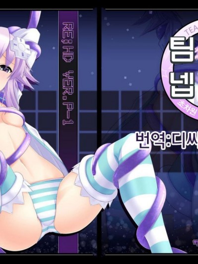 [二月生まれ (沢木コマ)] RE;HD VER.P-1 (超次元ゲイム ネプテューヌ) [韓國翻訳] [DL版]