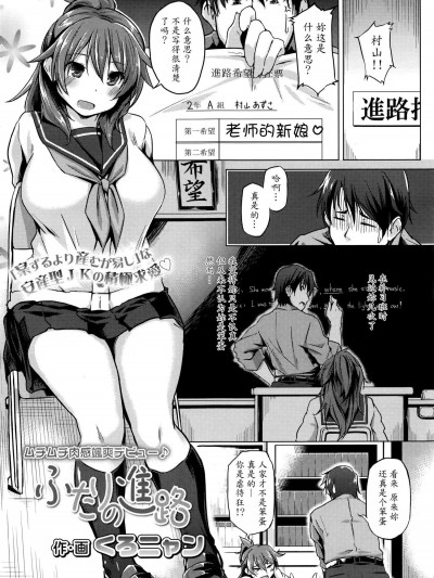 [くろニャン][ふたりの進路]