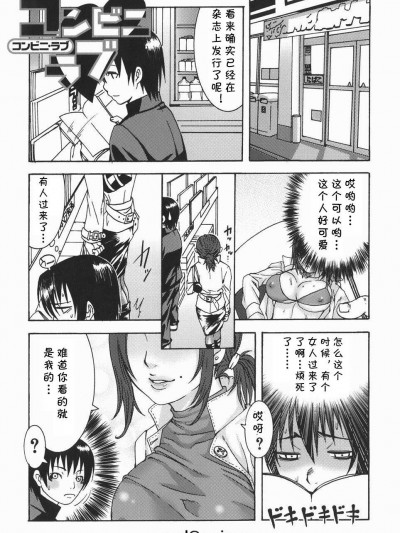 [パルコ長嶋][コンビニラブ(お姉さんの香り)]