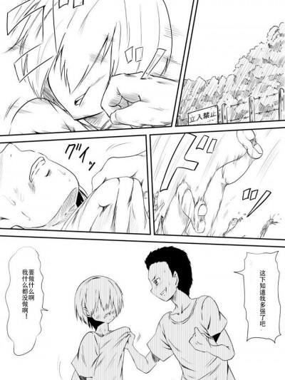[三毛蔵亭][魔性のチ○コを持つ少年～寢取られた母は少年のチ○ポ奴隷へと墮ち、そして…～]