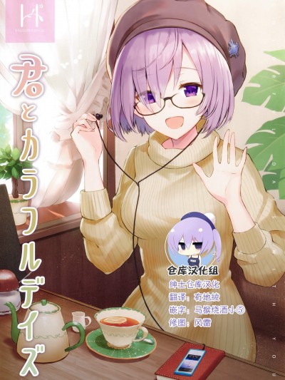 [Halumonica(はる。)][君とカラフルデイズ]