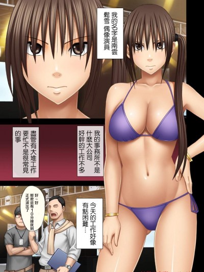 [クリムゾン][24時間耐久エロマッサージ -生放送のネットテレビでハメられた巨乳アイドル-]