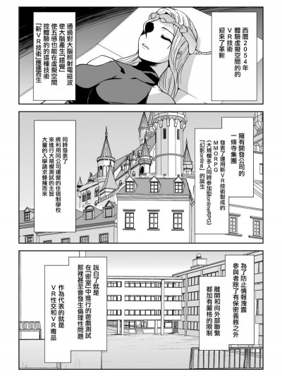 [助三郎] ファントムオンライン 悅楽の幻影 1~4
