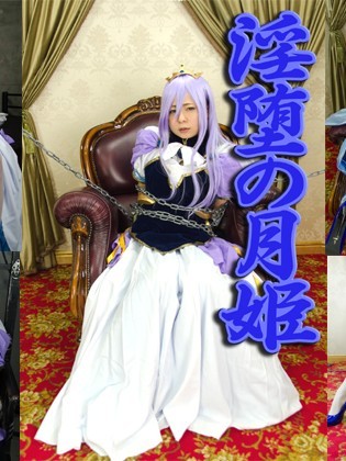 [角リ寫真館] 淫墮の月姫