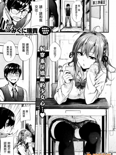 [みくに瑞貴][(COMIC快楽天ビースト 2016年1月号)悪女考察]