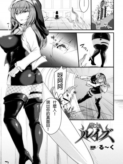 [る～く][聖女ルイズ(正義のヒロイン姦獄ファイル Vol.14)]