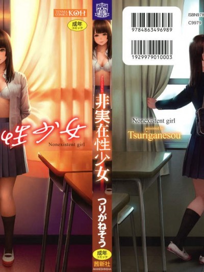 [つりがねそう][非実在性少女](非實在性少女)