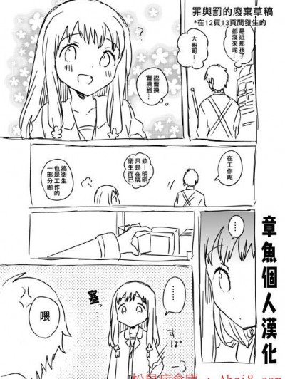 [squeezecandyheaven(いちはや)][罪と罰のボツページ]