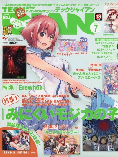 TECH GIAN(テックジャイアン) 2018年 7月號 [左綴じ]