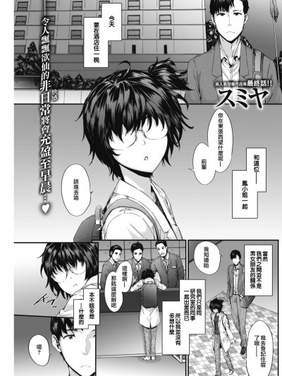 [スミヤ][(COMIC 快楽天 2018年2月號)Grand Hotel Life]