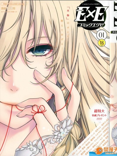 [日吉ハナ][契と結の方程式]